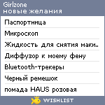 My Wishlist - girlzone