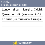 My Wishlist - giselle