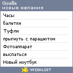 My Wishlist - gisellle