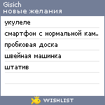 My Wishlist - gisich