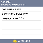 My Wishlist - gisselle