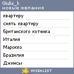 My Wishlist - giulia_k