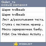 My Wishlist - giuliet_ta