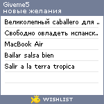 My Wishlist - giveme5
