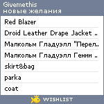 My Wishlist - givemethis