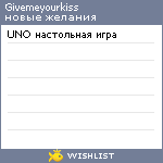 My Wishlist - givemeyourkiss