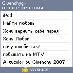 My Wishlist - givenchygirl