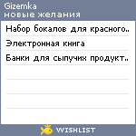 My Wishlist - gizemka