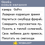 My Wishlist - gizonka