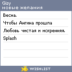 My Wishlist - gizy