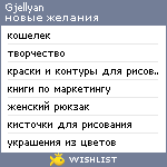 My Wishlist - gjellyan