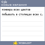 My Wishlist - gjilz