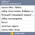 My Wishlist - gjlfhjr7