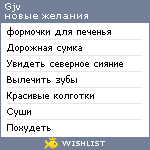 My Wishlist - gjv