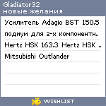 My Wishlist - gladiator32