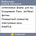 My Wishlist - gladnessann