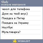 My Wishlist - glady