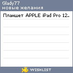 My Wishlist - glady77