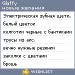 My Wishlist - glaffy