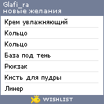 My Wishlist - glafi_ra