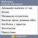 My Wishlist - glafirencia