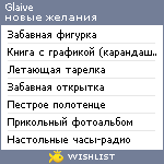 My Wishlist - glaive