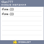 My Wishlist - glam777