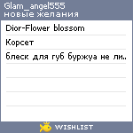 My Wishlist - glam_angel555