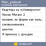 My Wishlist - glam_padonak