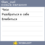 My Wishlist - glam_susl