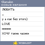 My Wishlist - glamalon