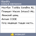 My Wishlist - glamlife