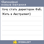 My Wishlist - glamousipusi