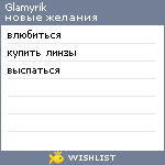 My Wishlist - glamyrik