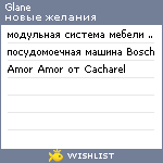 My Wishlist - glane