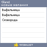 My Wishlist - glare1