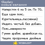 My Wishlist - glaydary