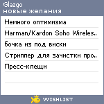 My Wishlist - glazgo