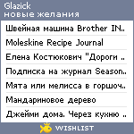 My Wishlist - glazick