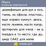 My Wishlist - glazoo