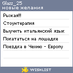 My Wishlist - glazz_25