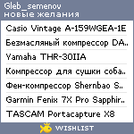 My Wishlist - gleb_semenov