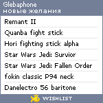 My Wishlist - glebaphone