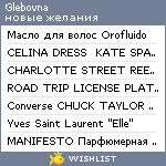 My Wishlist - glebovna