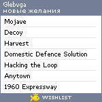 My Wishlist - glebvga