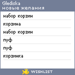 My Wishlist - glediska