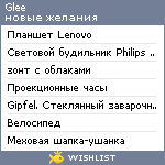 My Wishlist - glee