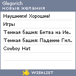 My Wishlist - glegorich