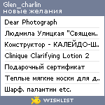 My Wishlist - glen_charlin