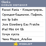 My Wishlist - glenka